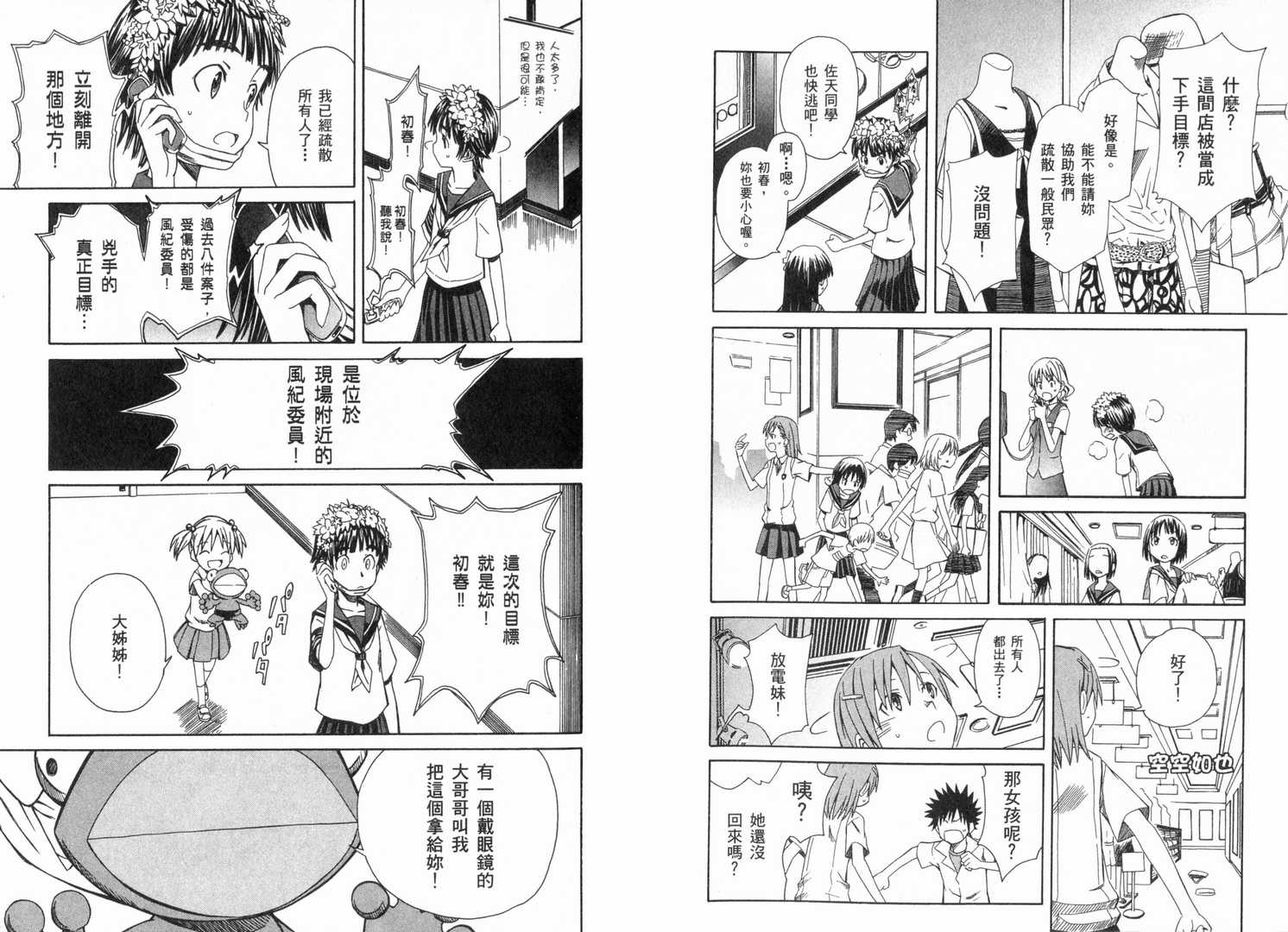 第 68 页