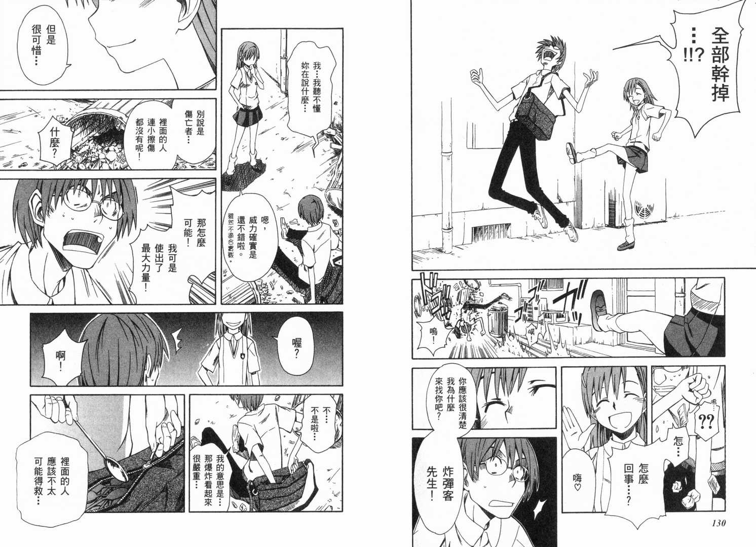 第 71 页