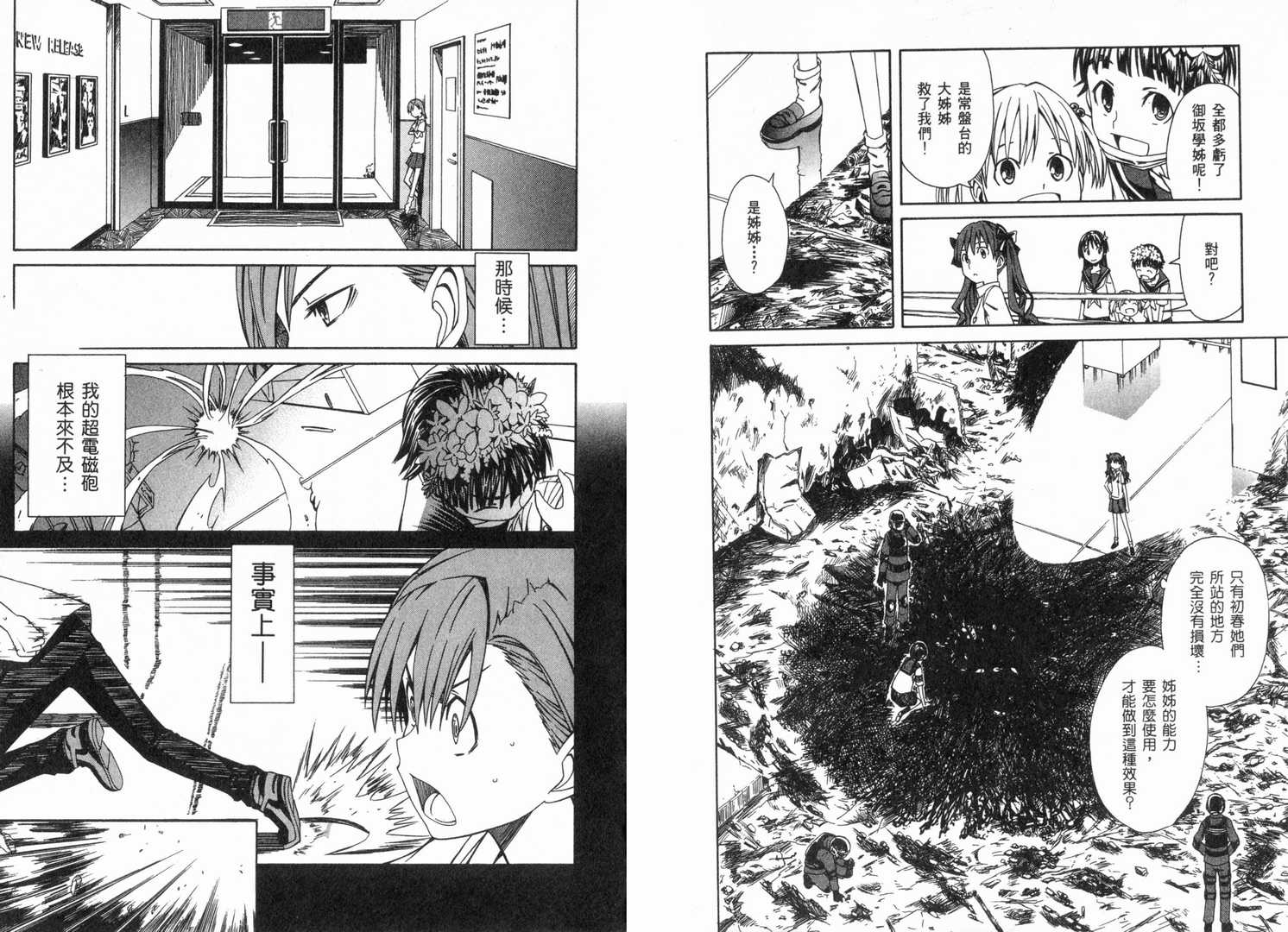 第 74 页