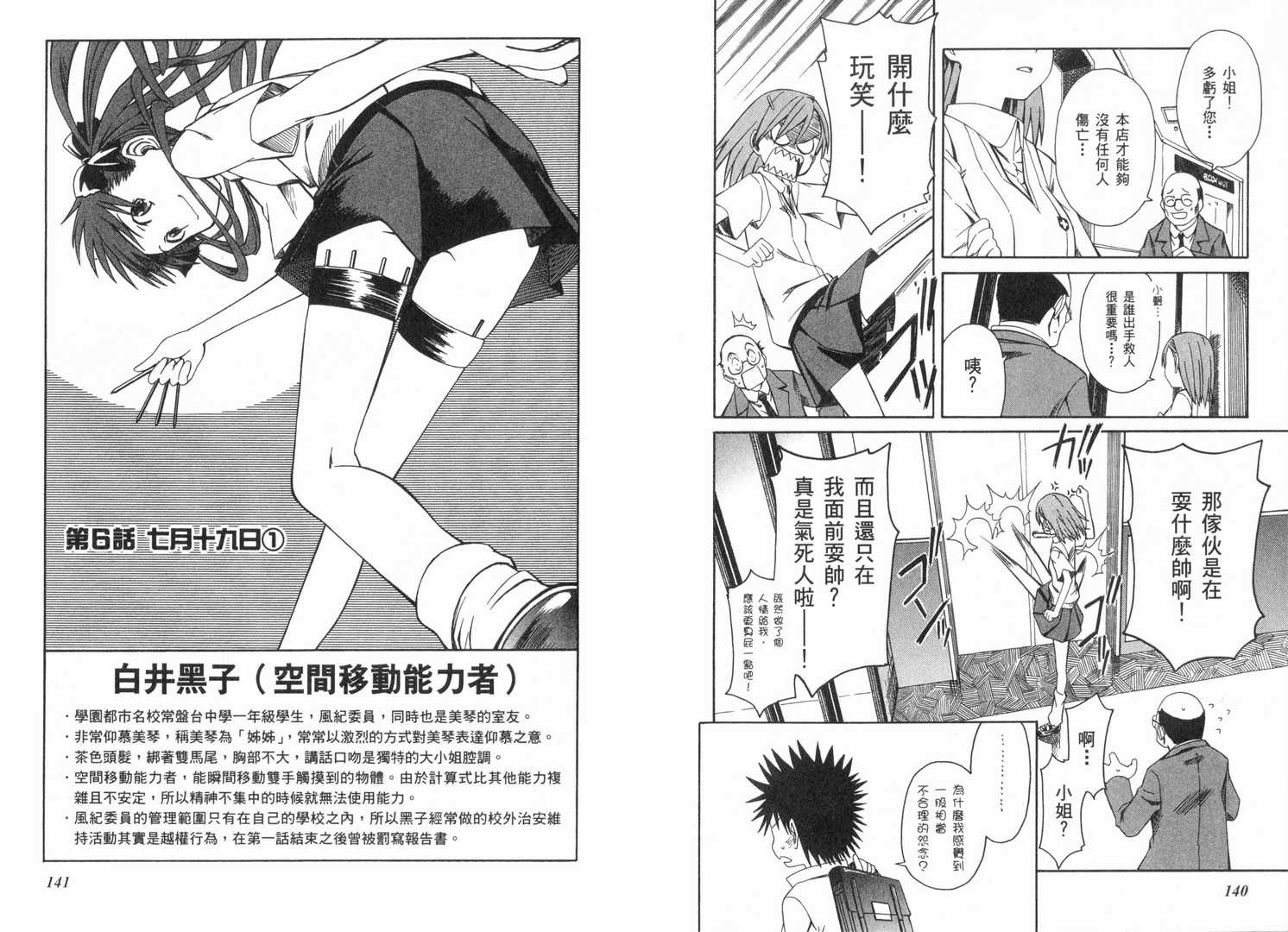 第 76 页