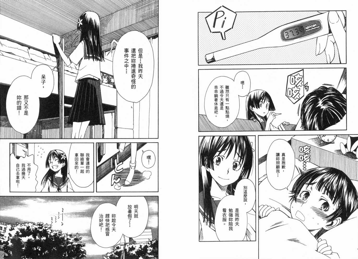 第 77 页