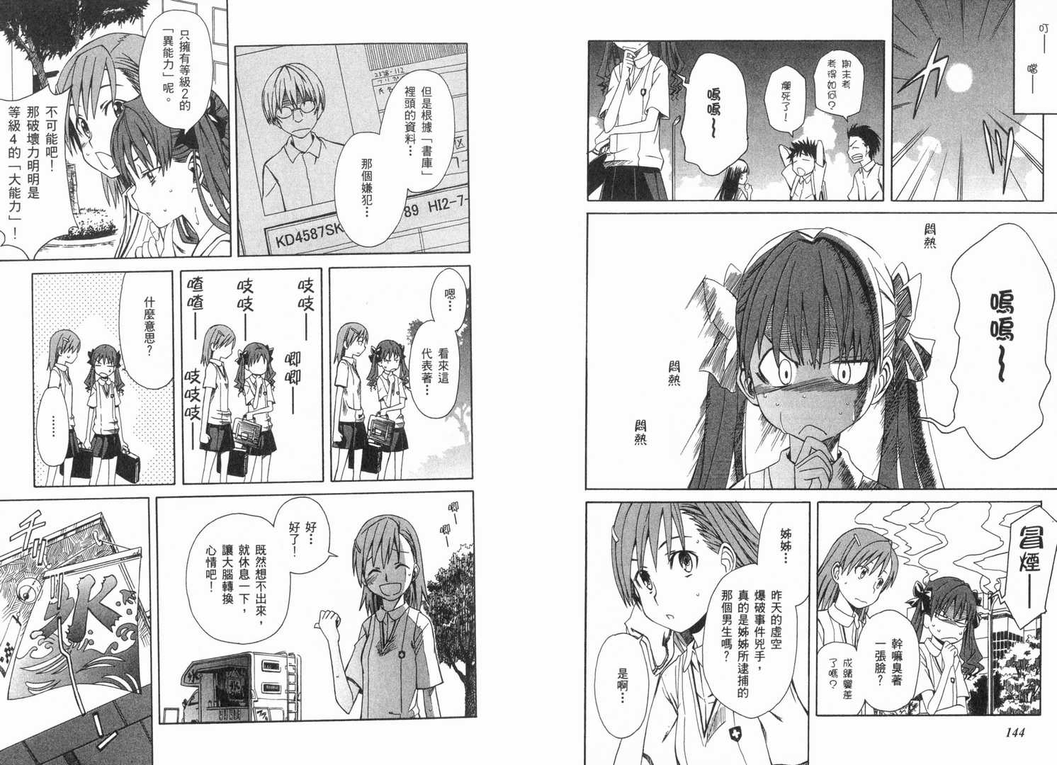 第 78 页