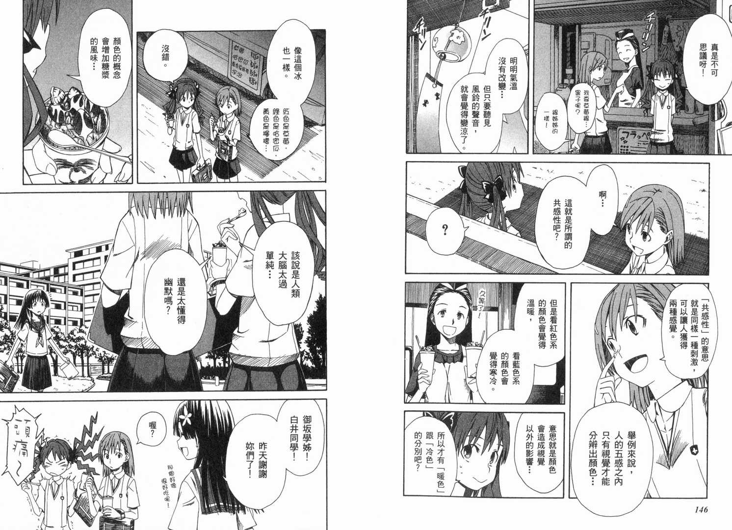第 79 页