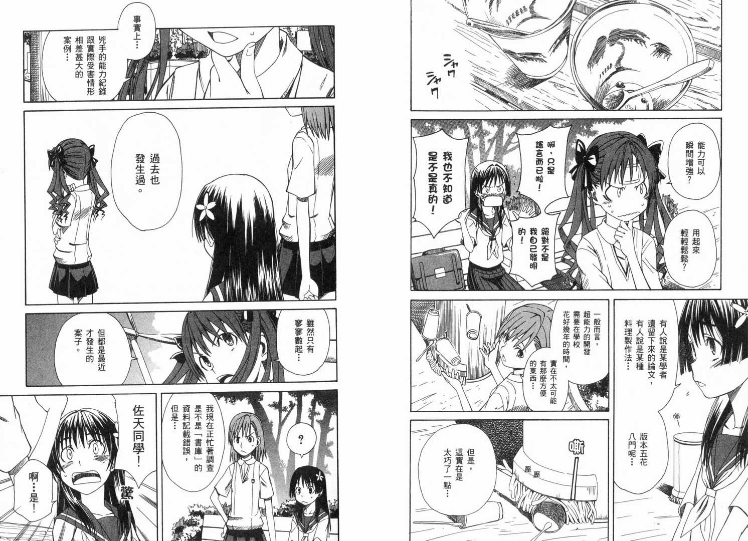 第 81 页