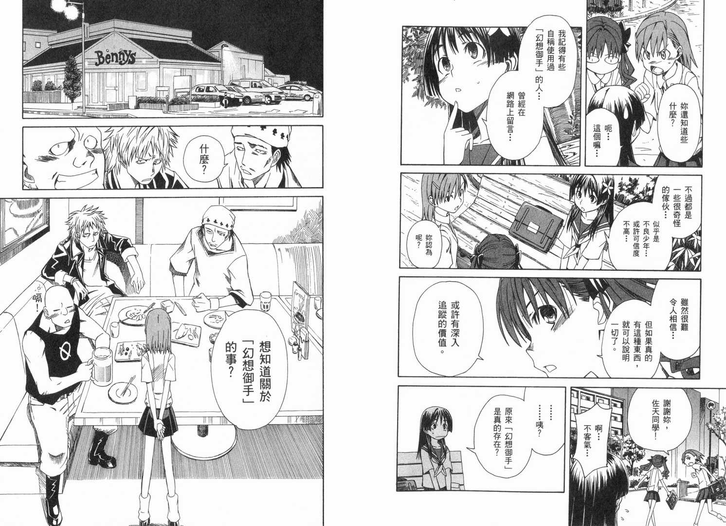 第 82 页