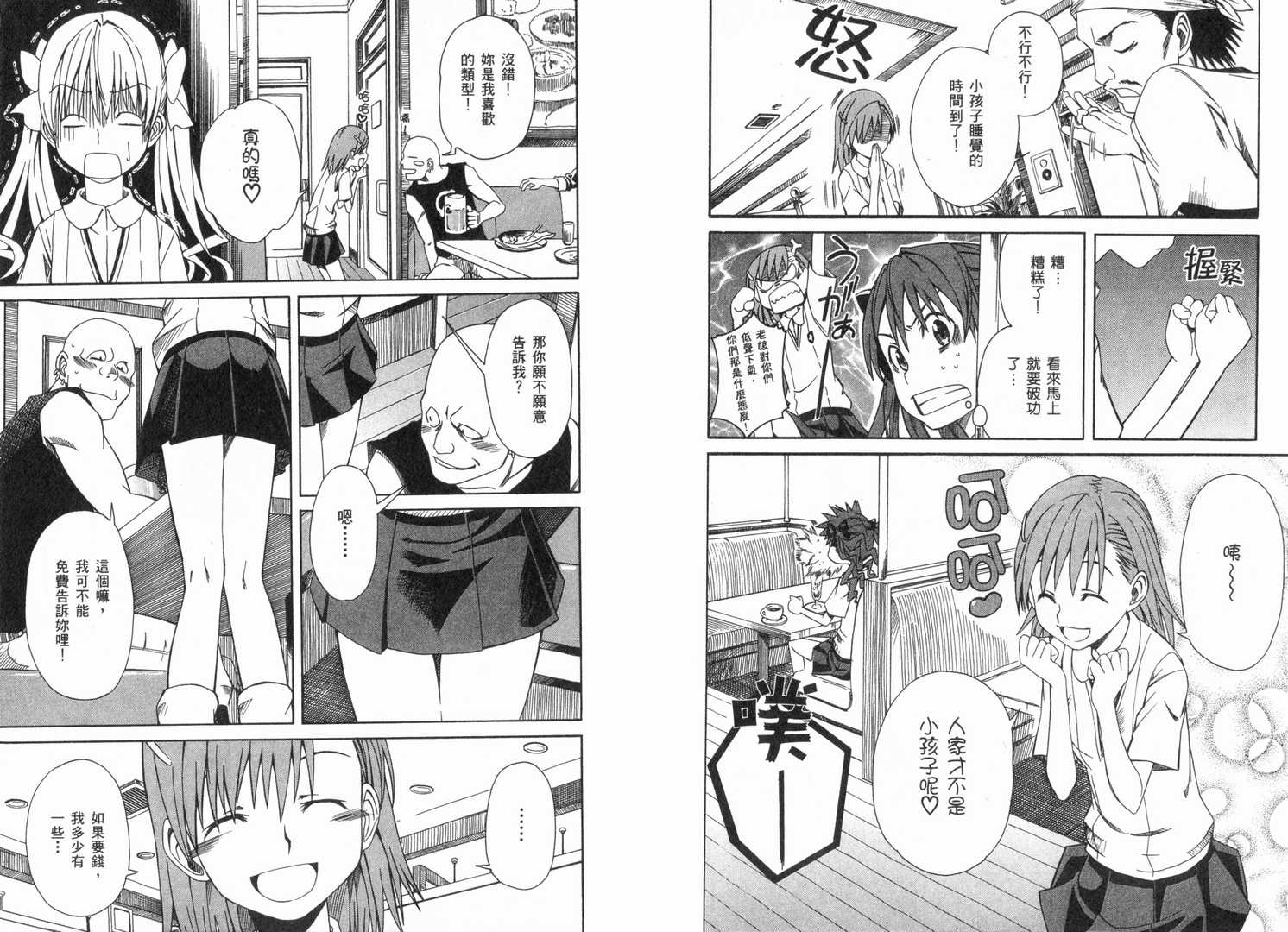 第 84 页