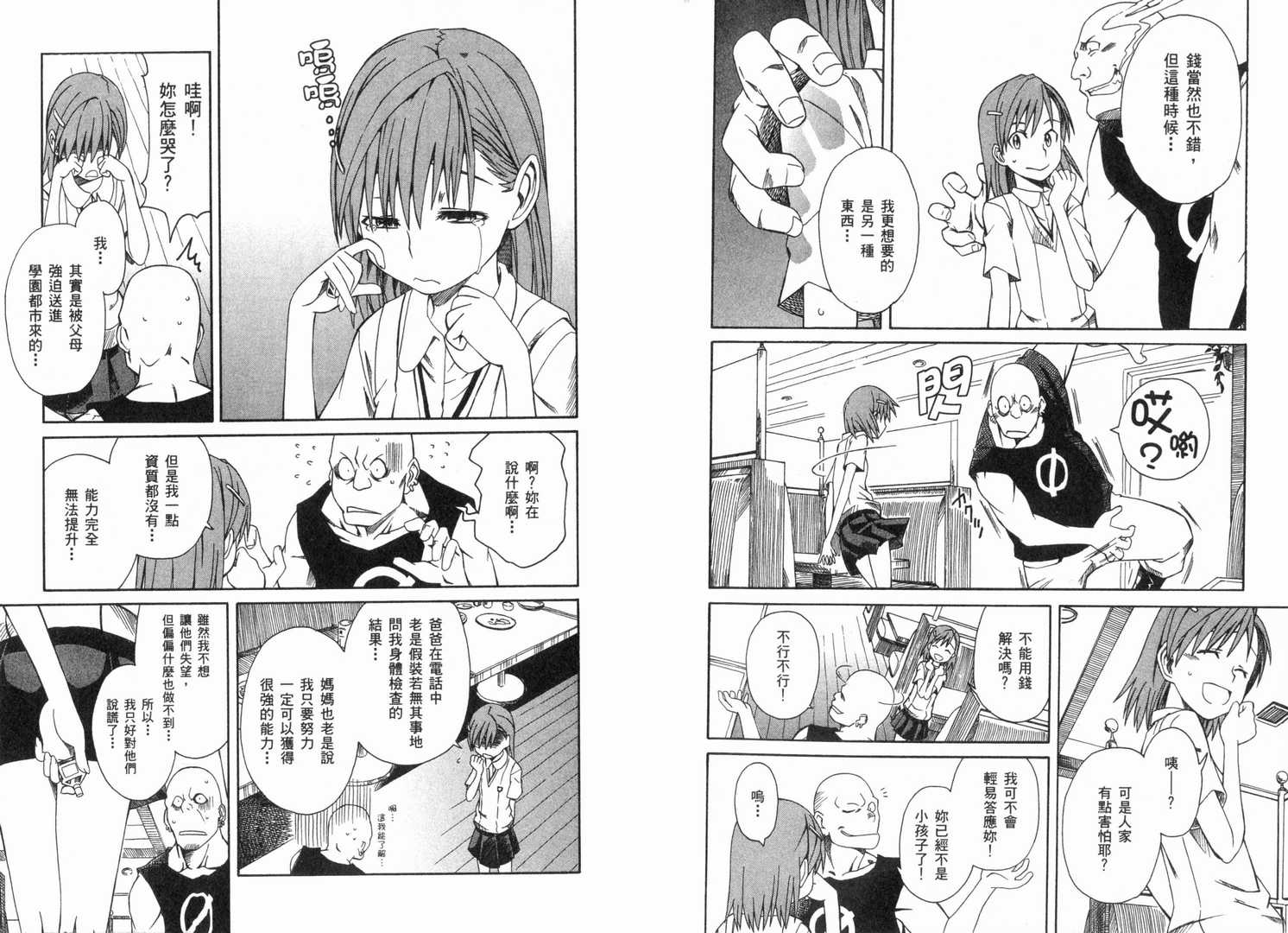 第 85 页