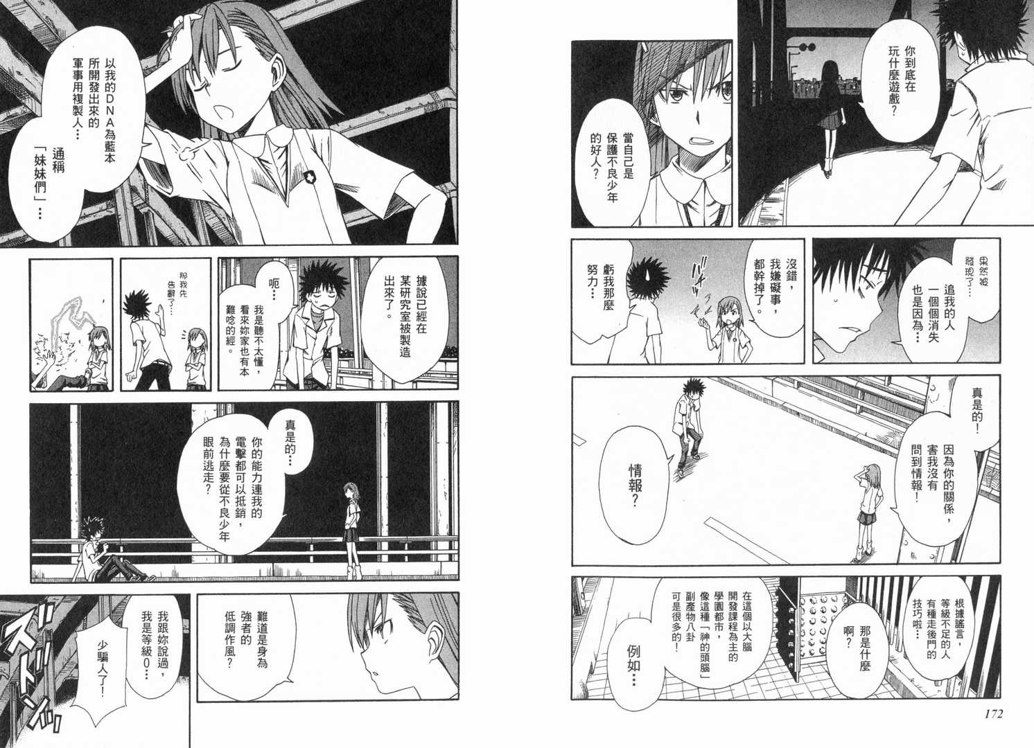第 92 页