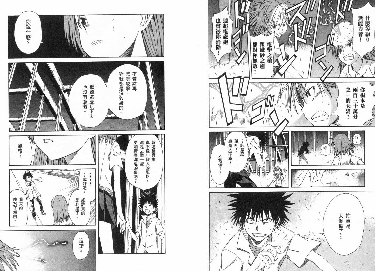 第 93 页