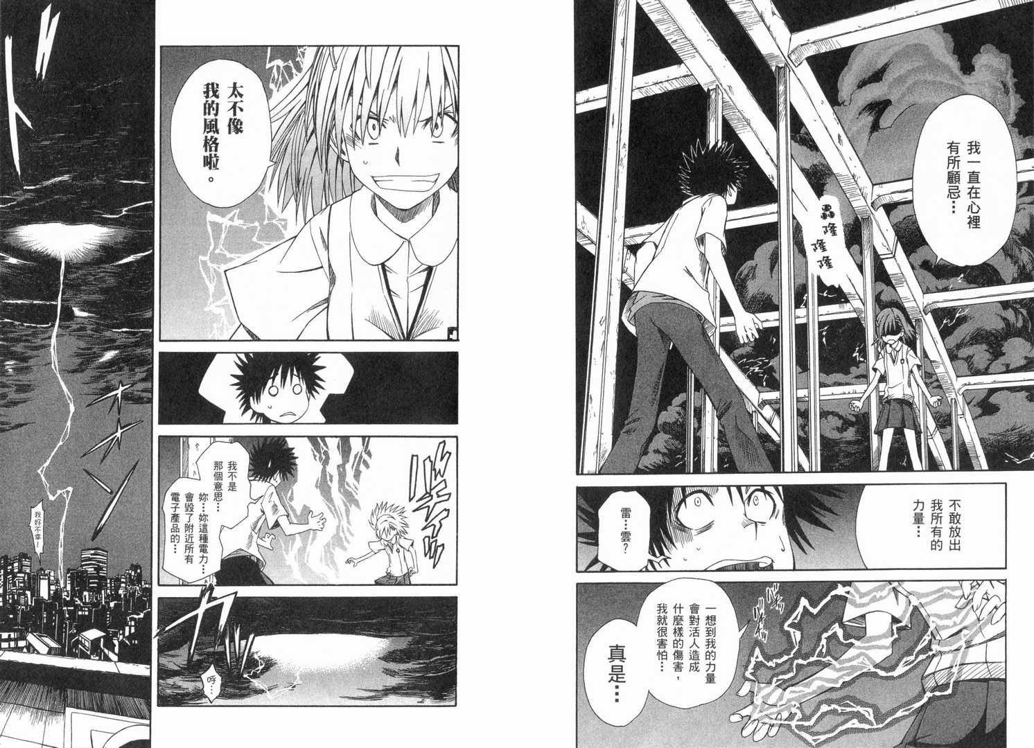 第 95 页
