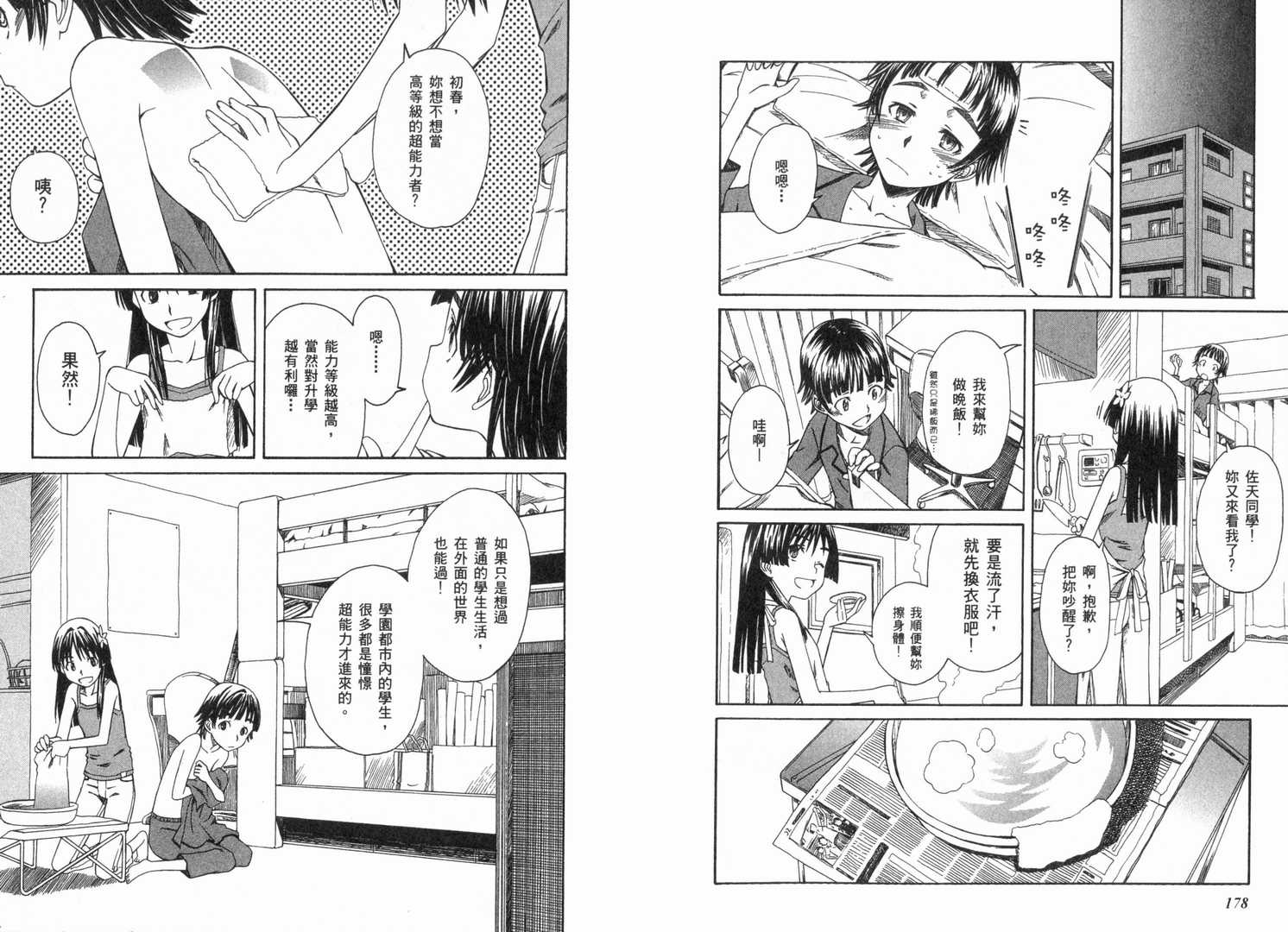第 96 页