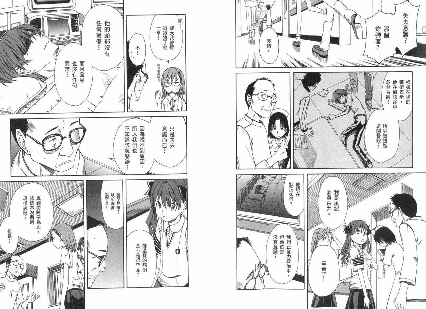 第 99 页