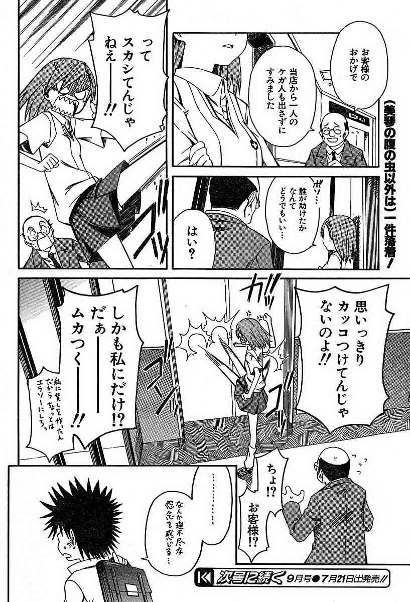 第 28 页