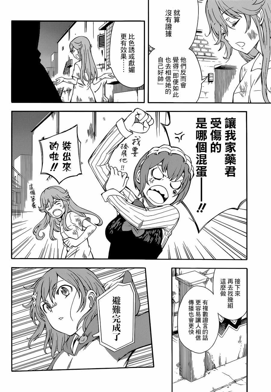 第 20 页