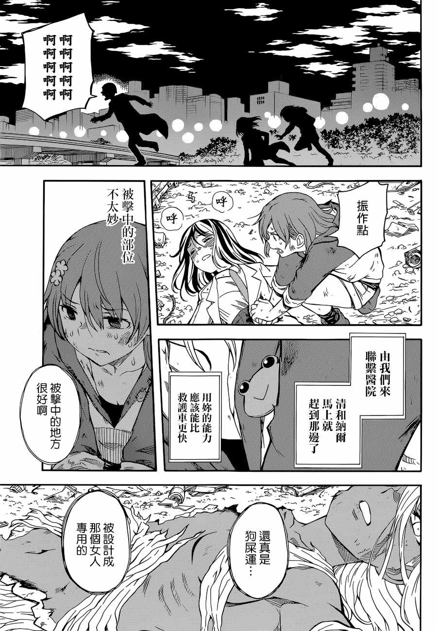 第 28 页