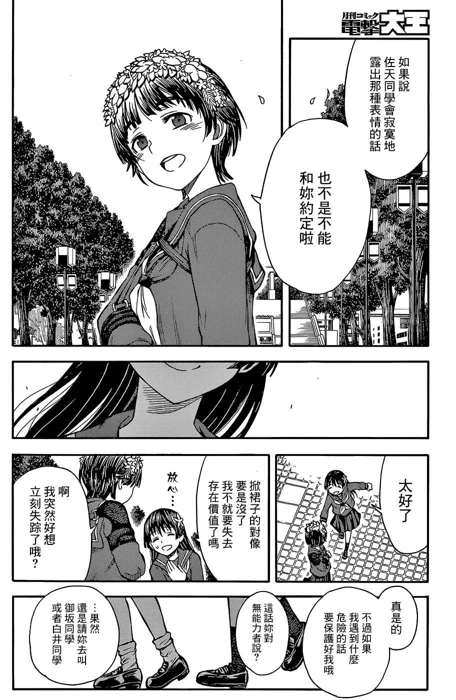 第 14 页
