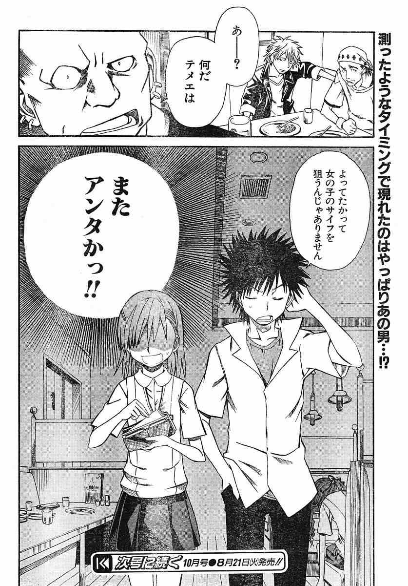 第 22 页
