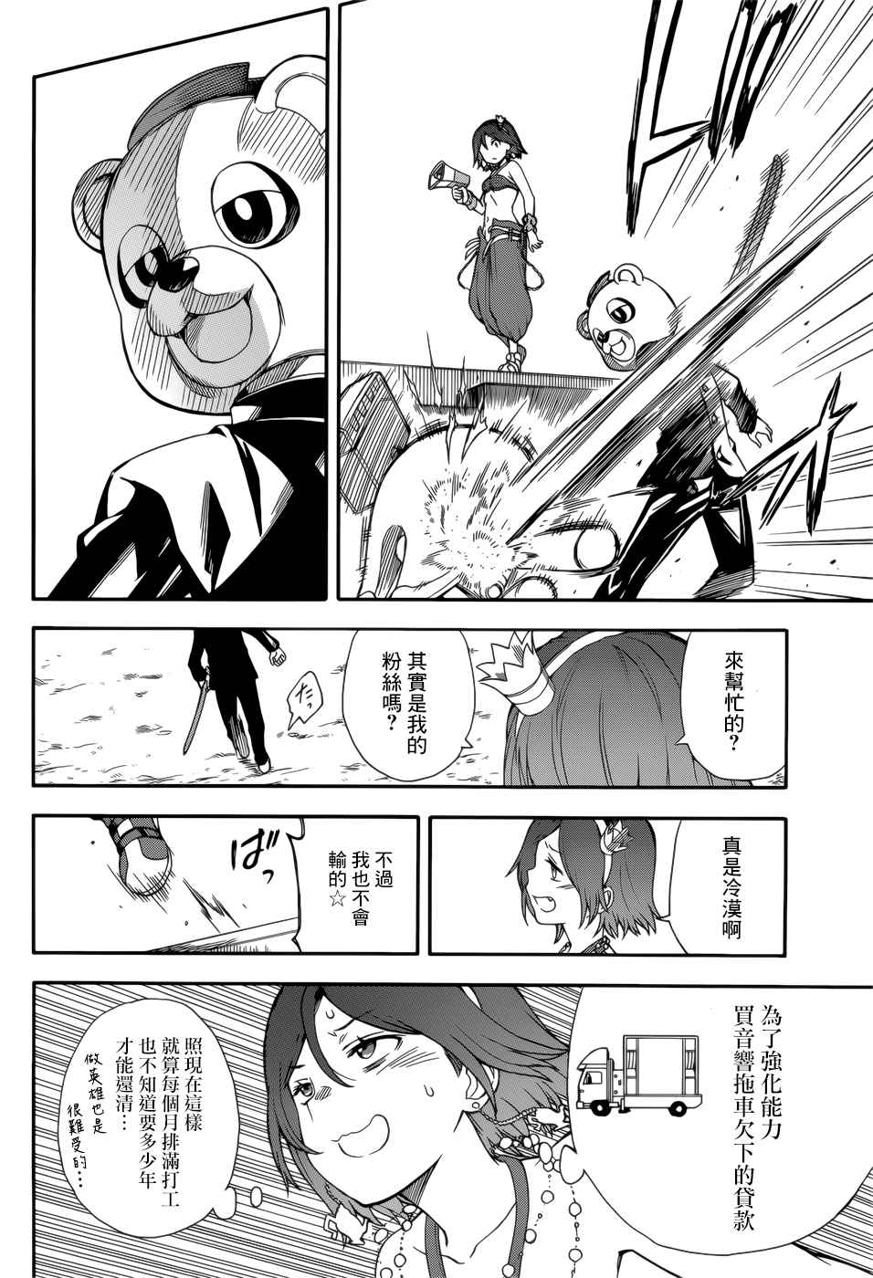 第 12 页