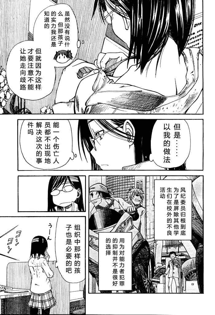 第 33 页