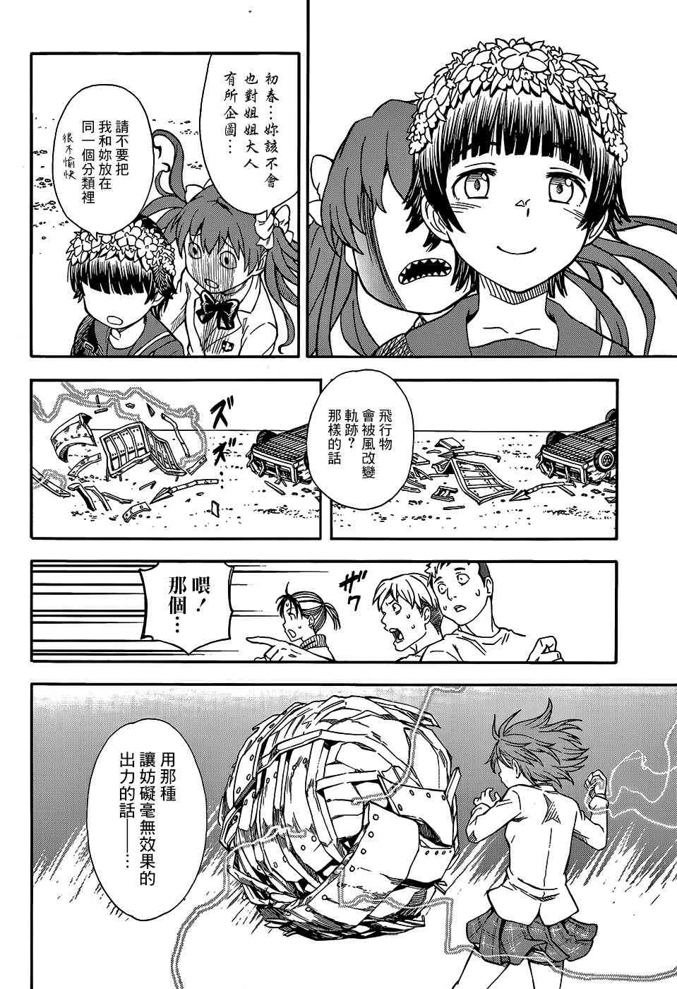 第 18 页