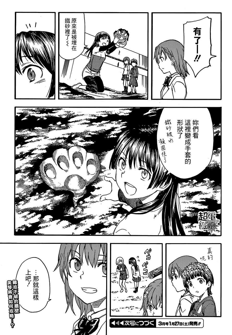 第 23 页