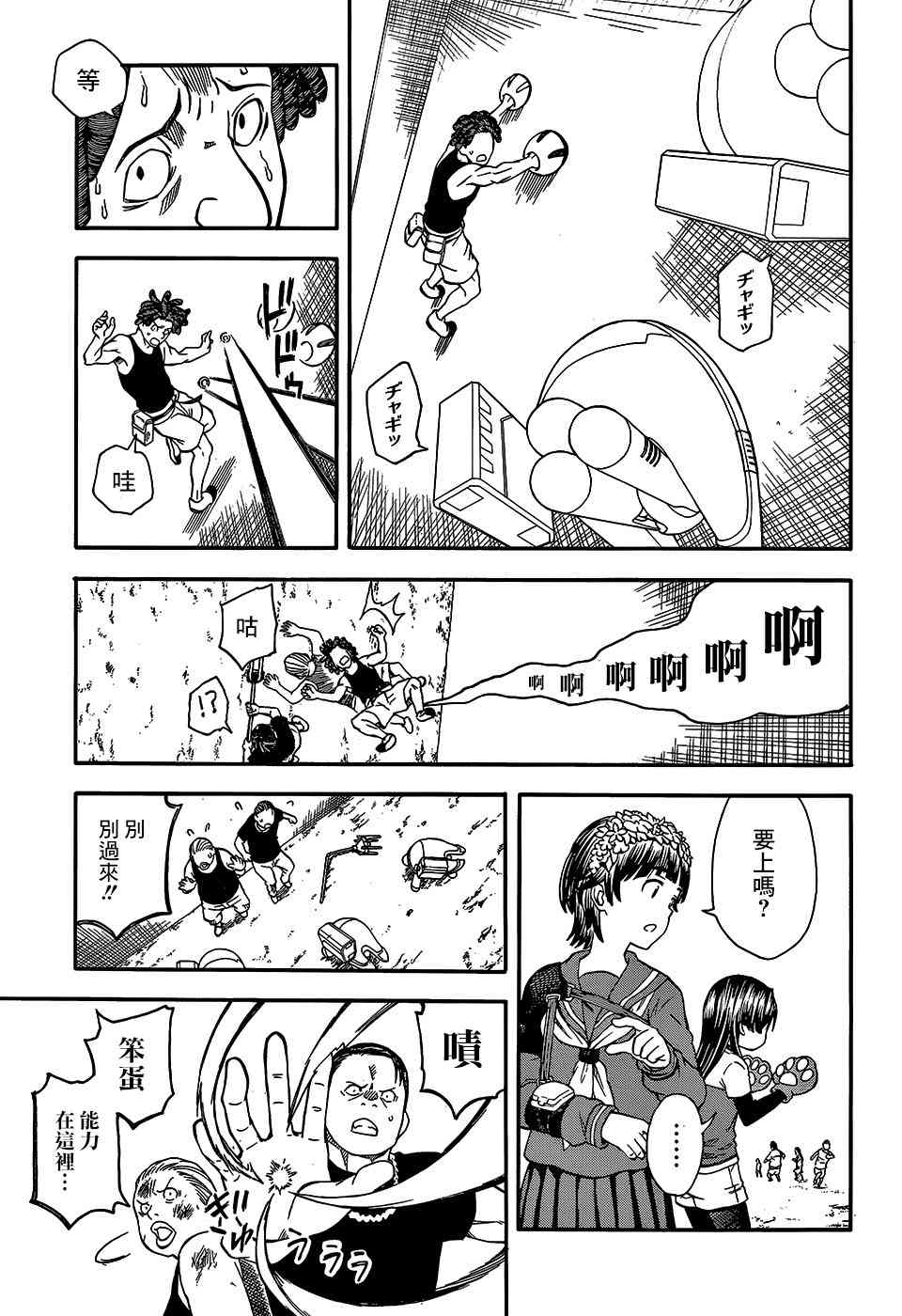 第 7 页