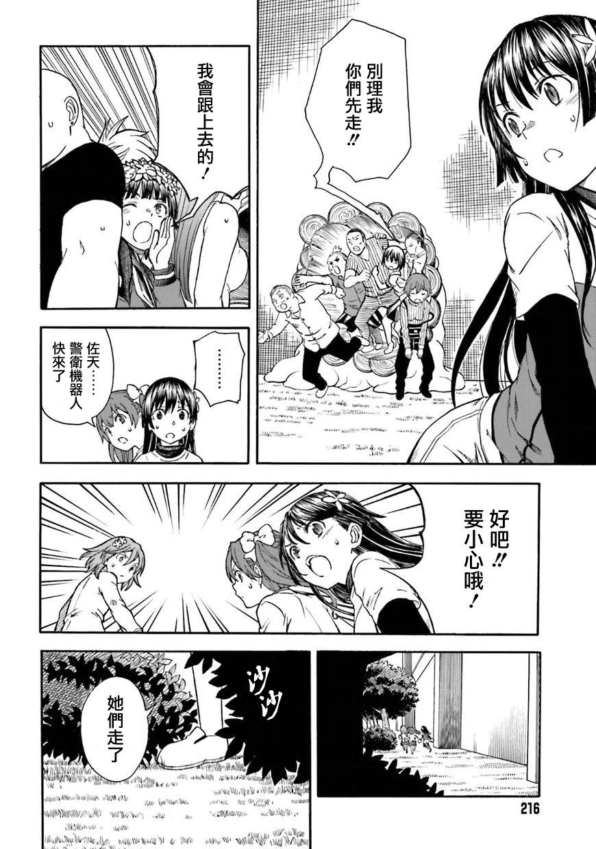 第 16 页