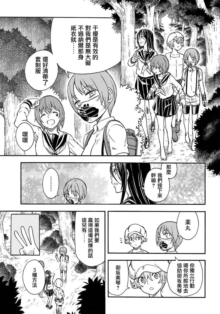 第 17 页