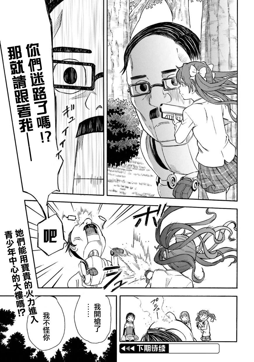 第 23 页