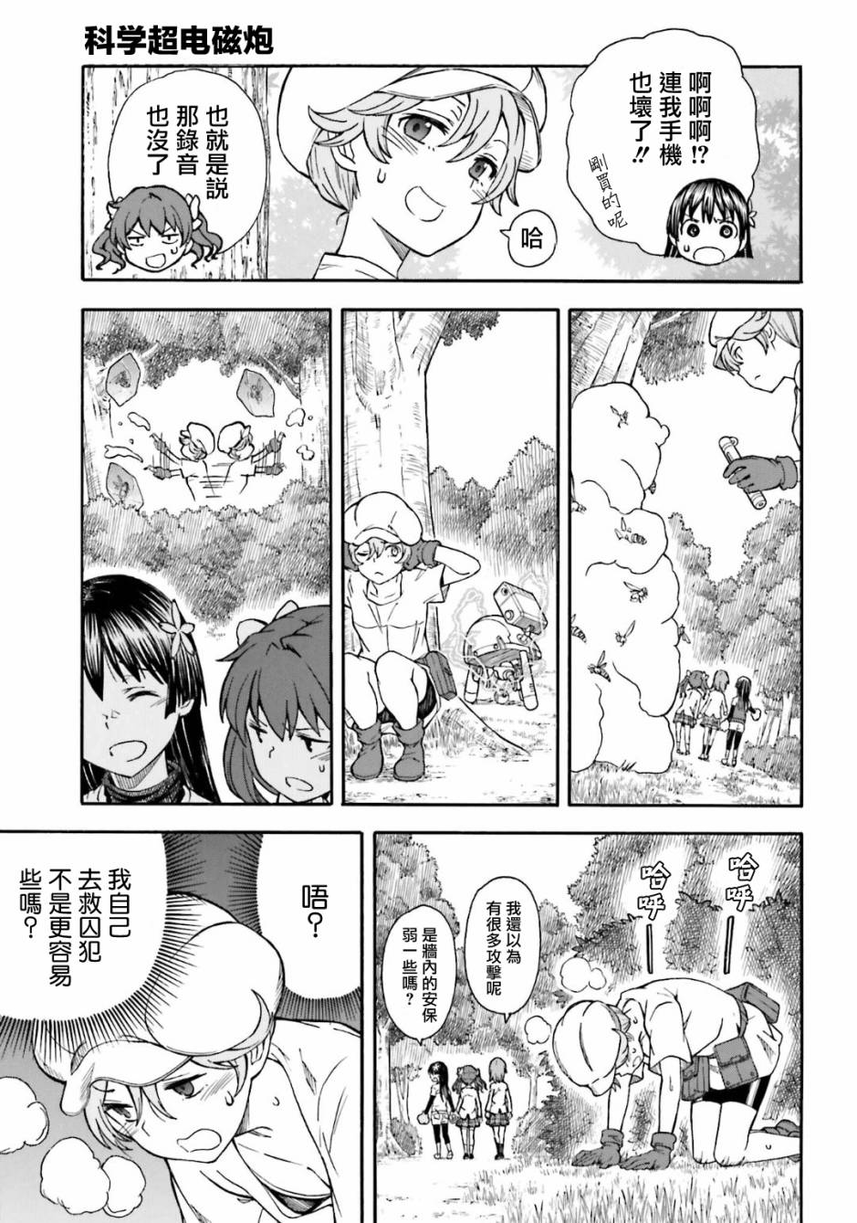 第 16 页
