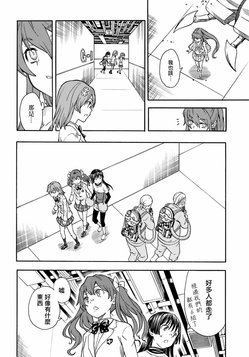 第 12 页