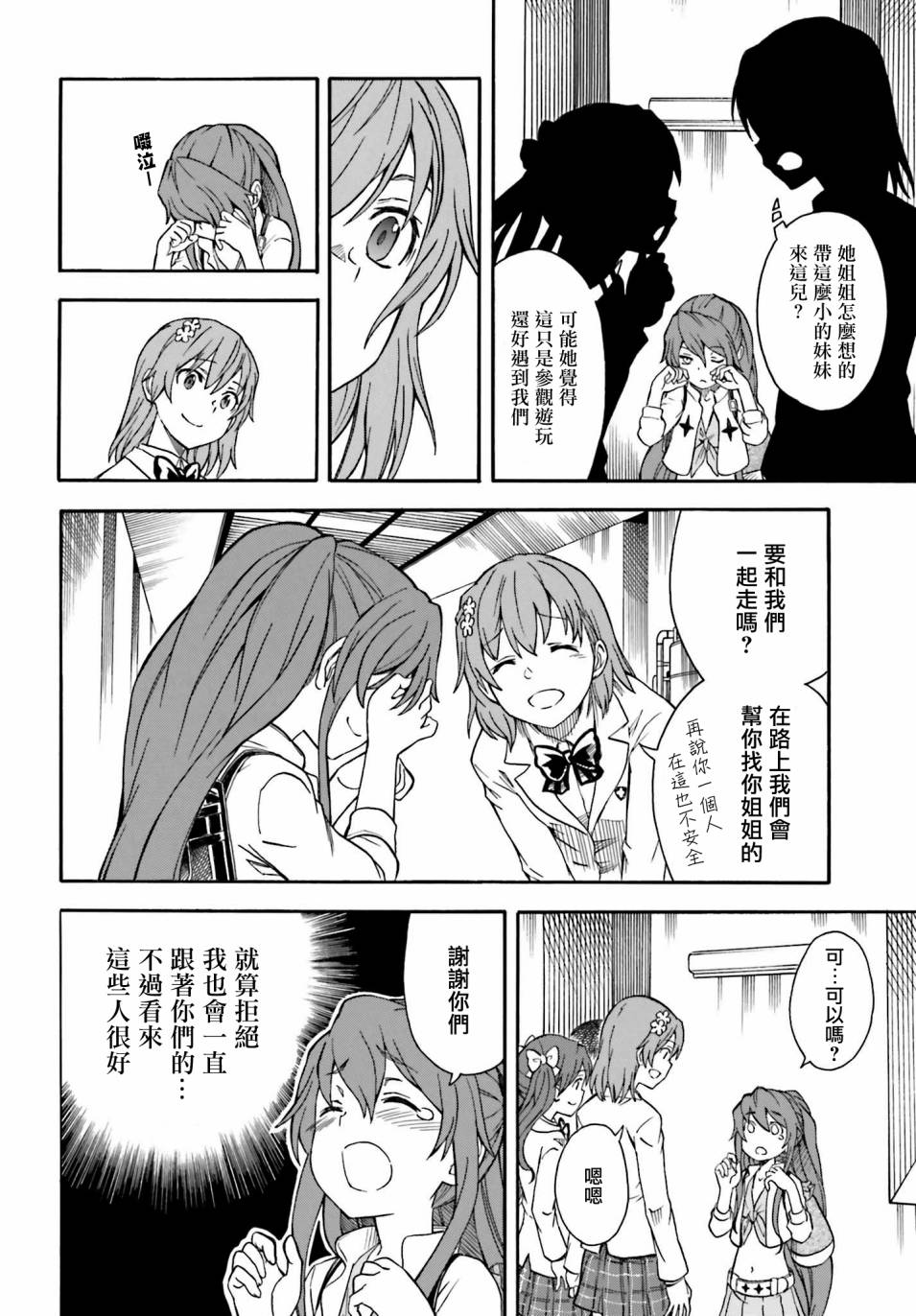 第 14 页
