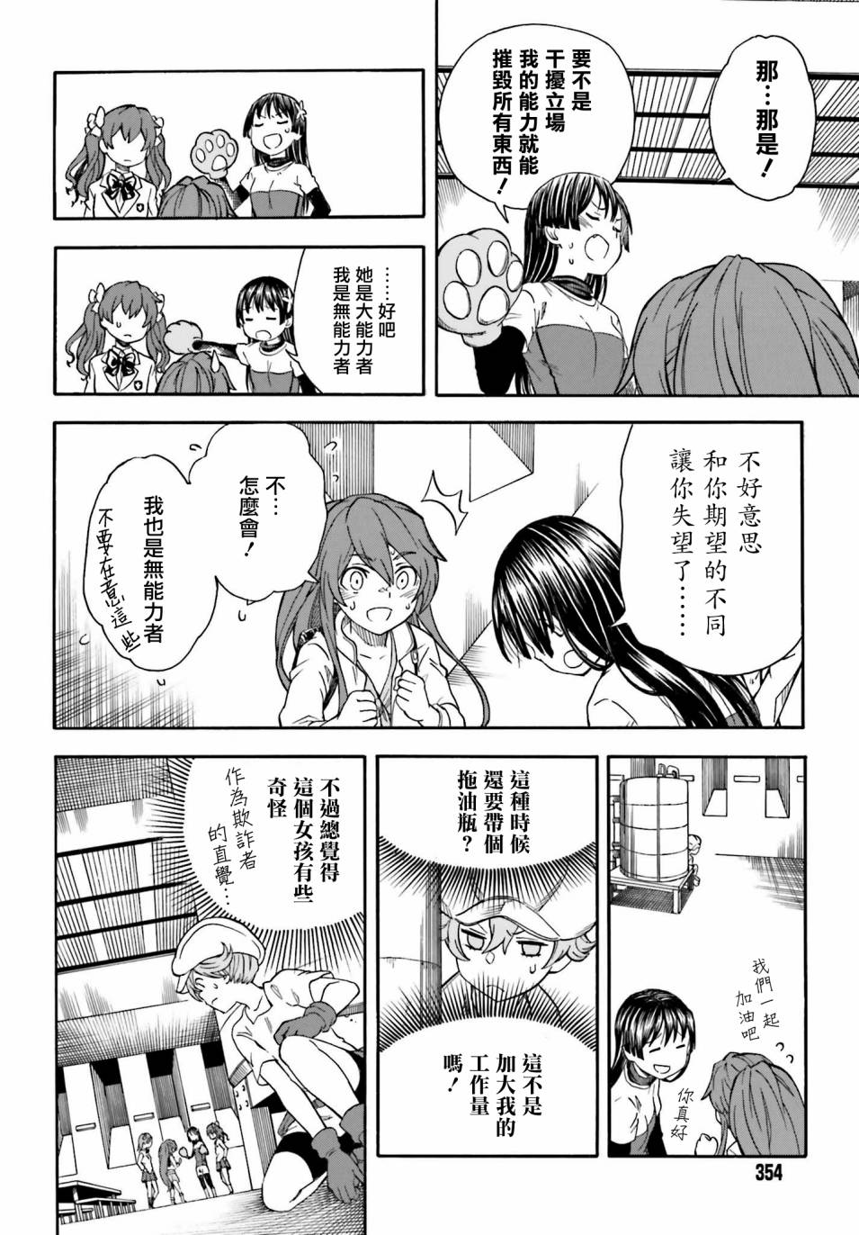 第 16 页