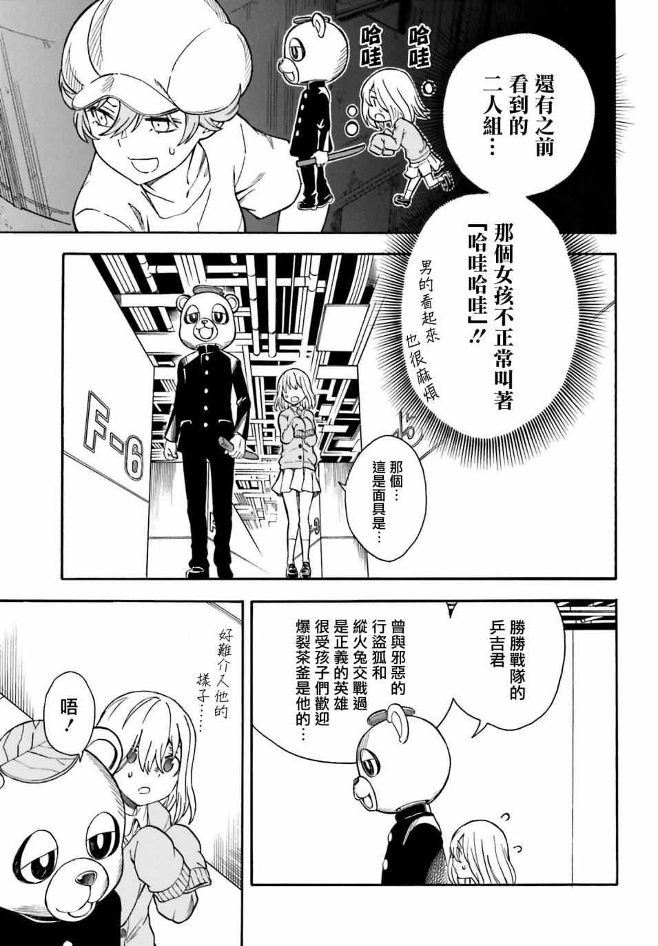 第 17 页
