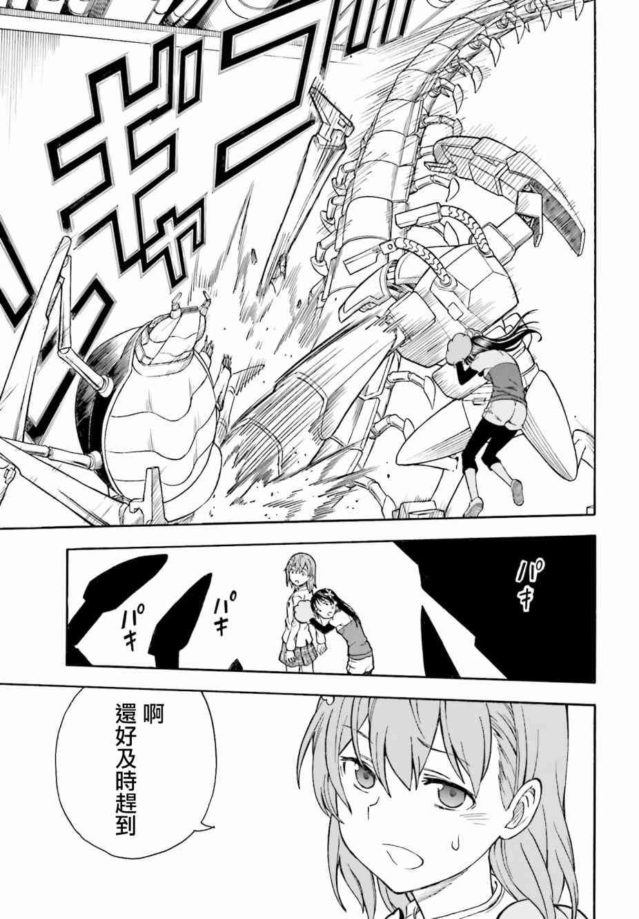 第 23 页