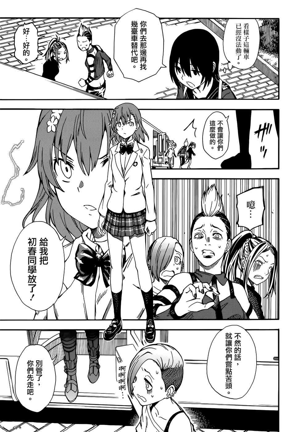 第 11 页