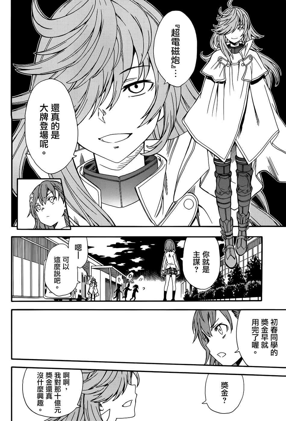 第 12 页