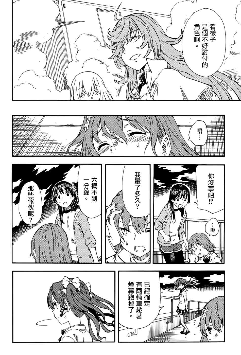 第 20 页