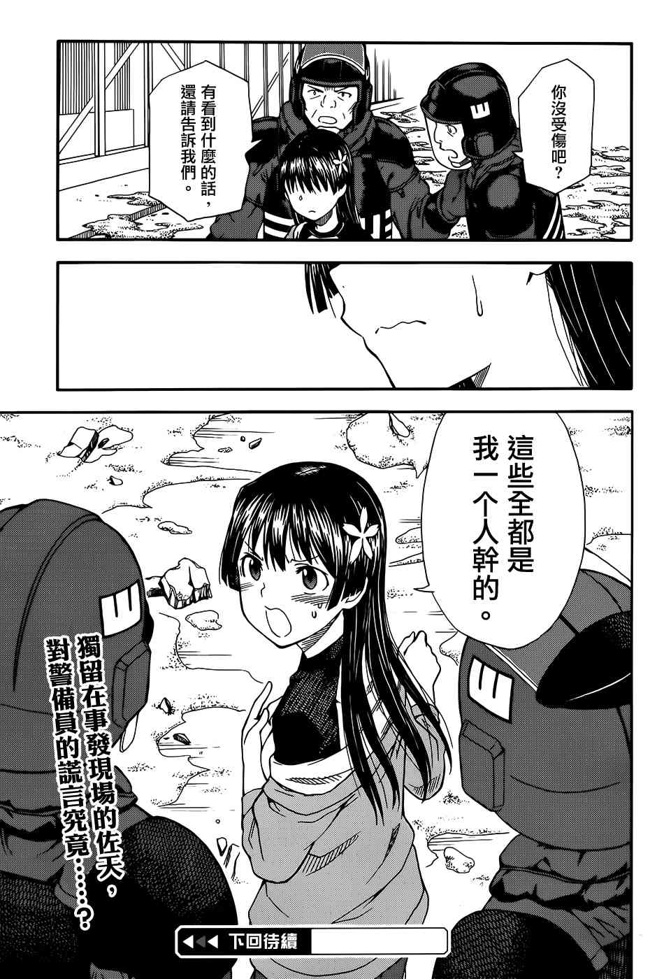 第 23 页