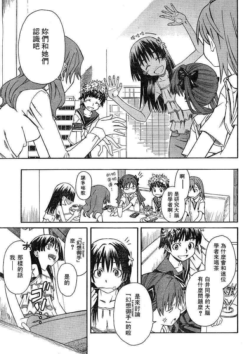 第 17 页