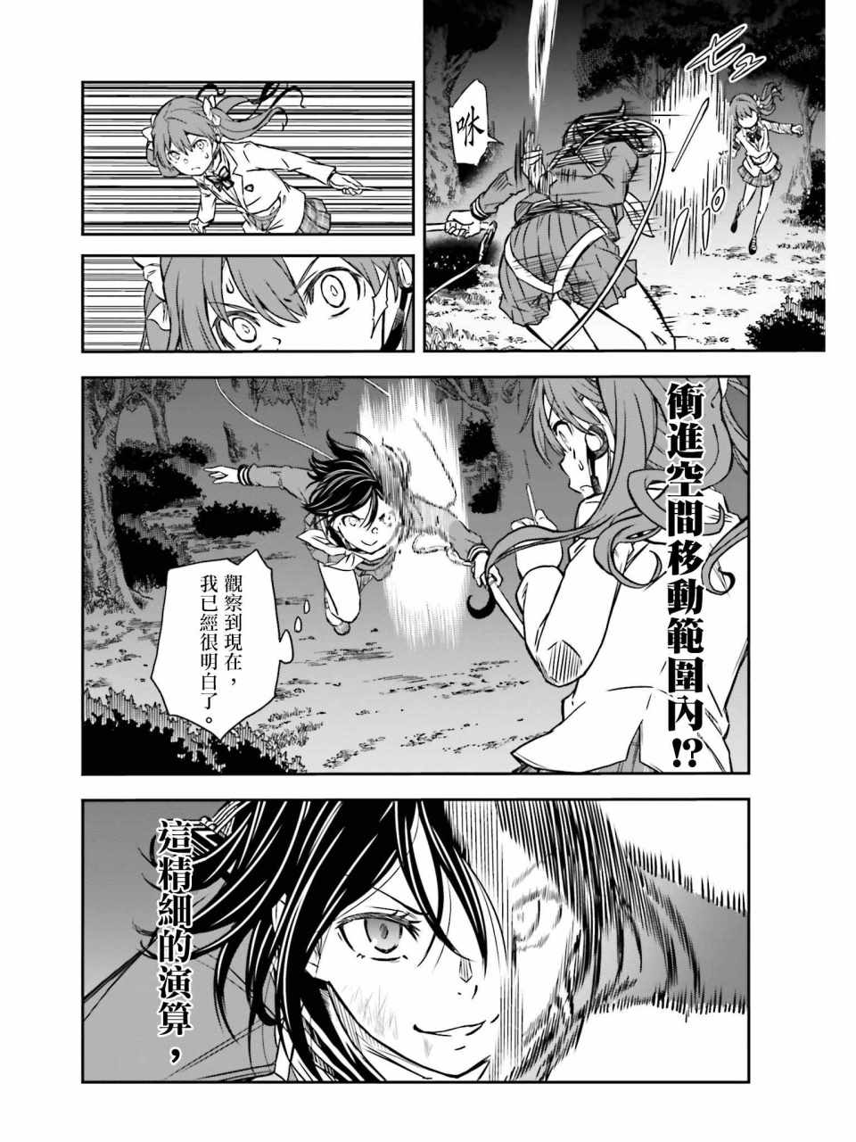 第 20 页