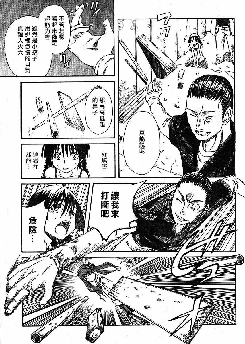 第 17 页