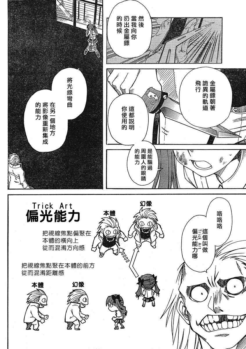第 20 页