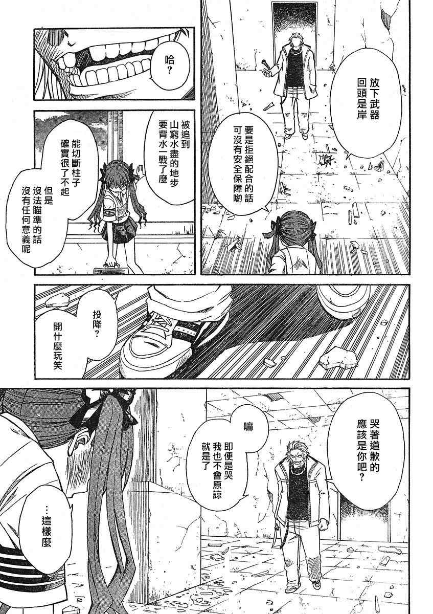 第 23 页