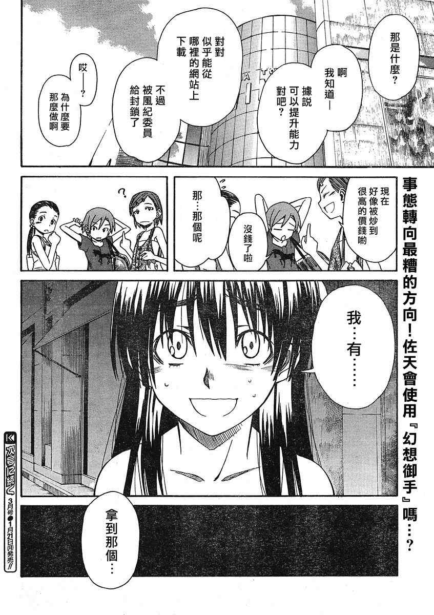 第 36 页