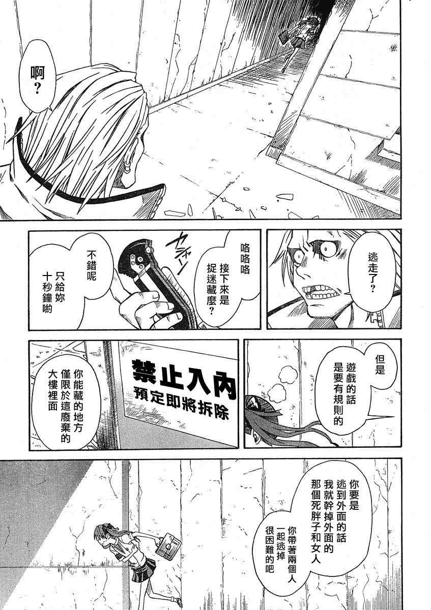 第 9 页