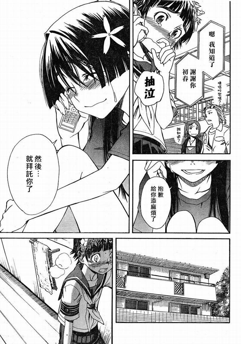 第 23 页