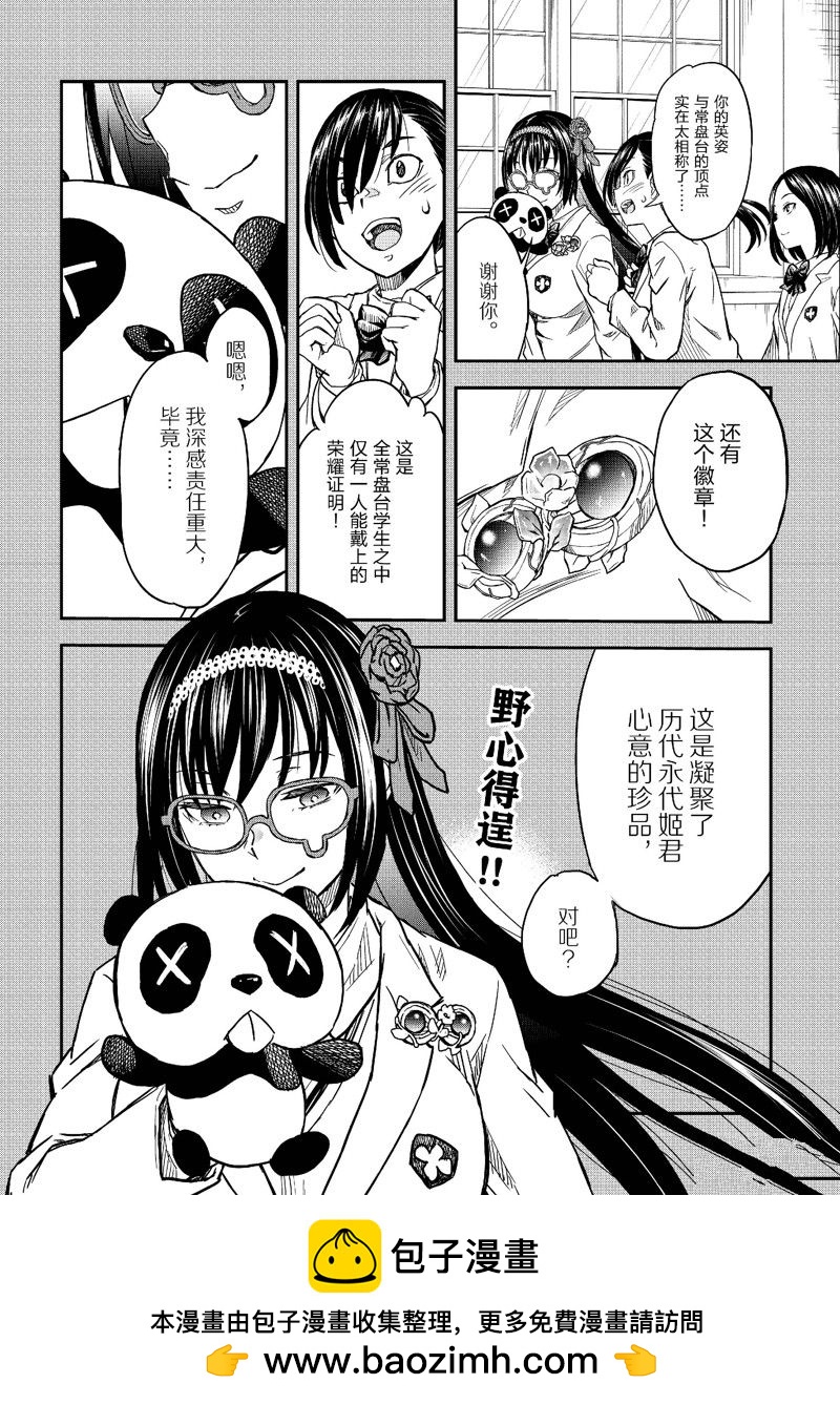 第 20 页