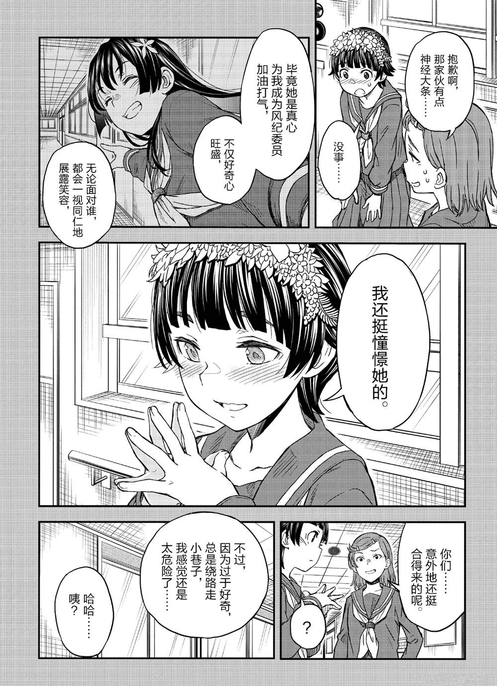 第 12 页