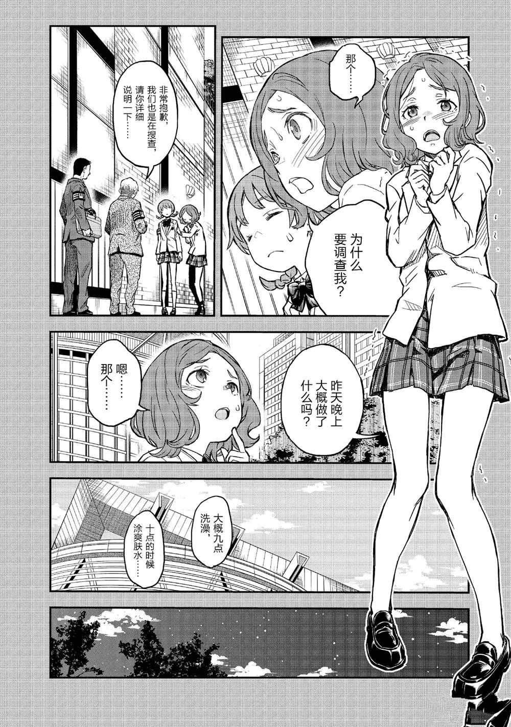 第 16 页